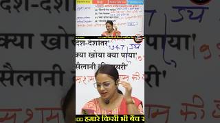UP TGT Hindi 2026 🔥 लघुगद्य विधा | डायरी विधा New Pattern | Important Questions | Neha Ma'am #hindi