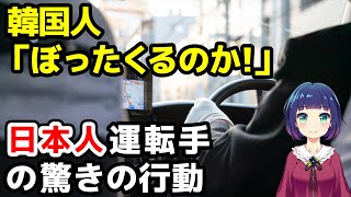 海外の反応 日本のうわさの最新動画 Tube通