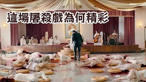 【不是影評】《周處除三害》——華語犯罪片的驚喜之作！深入分析最終屠殺戲為何如此精彩！ - 天天要聞