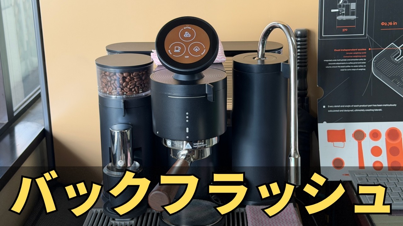 Meraki メラキ エスプレッソマシン ブラック ならブランディングコーヒー