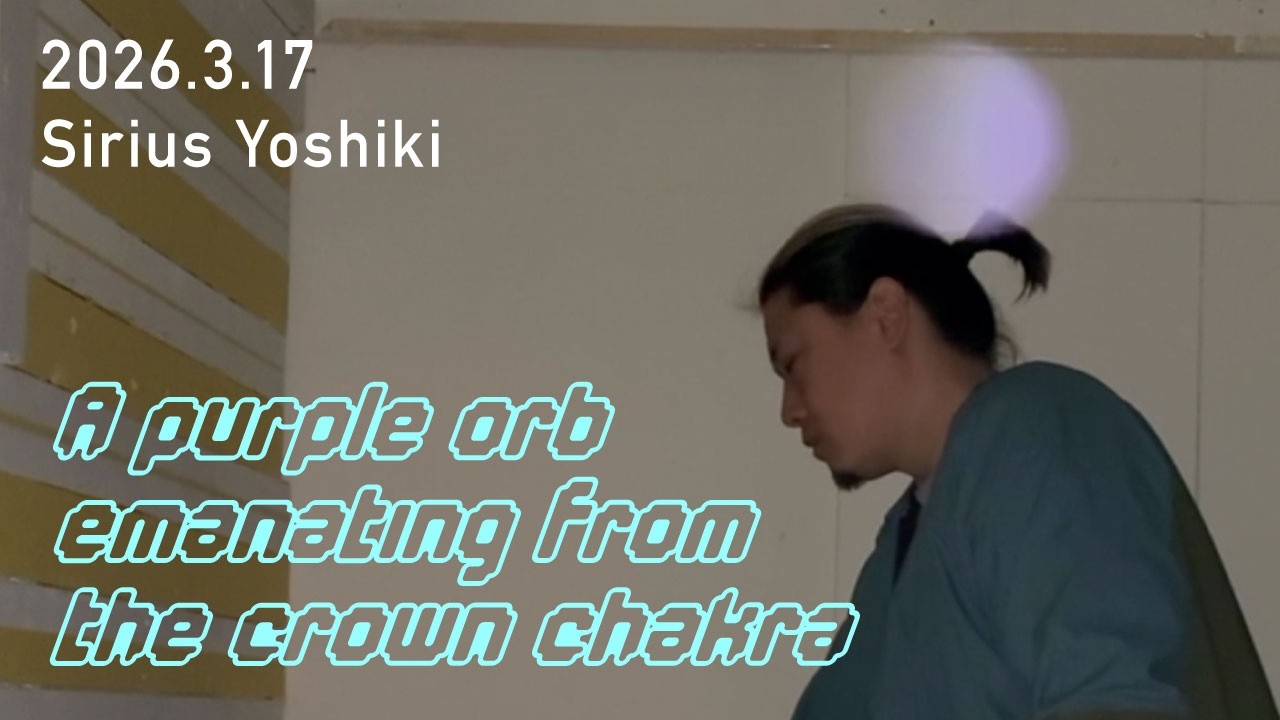 クラウンチャクラから紫色に発色したオーブ