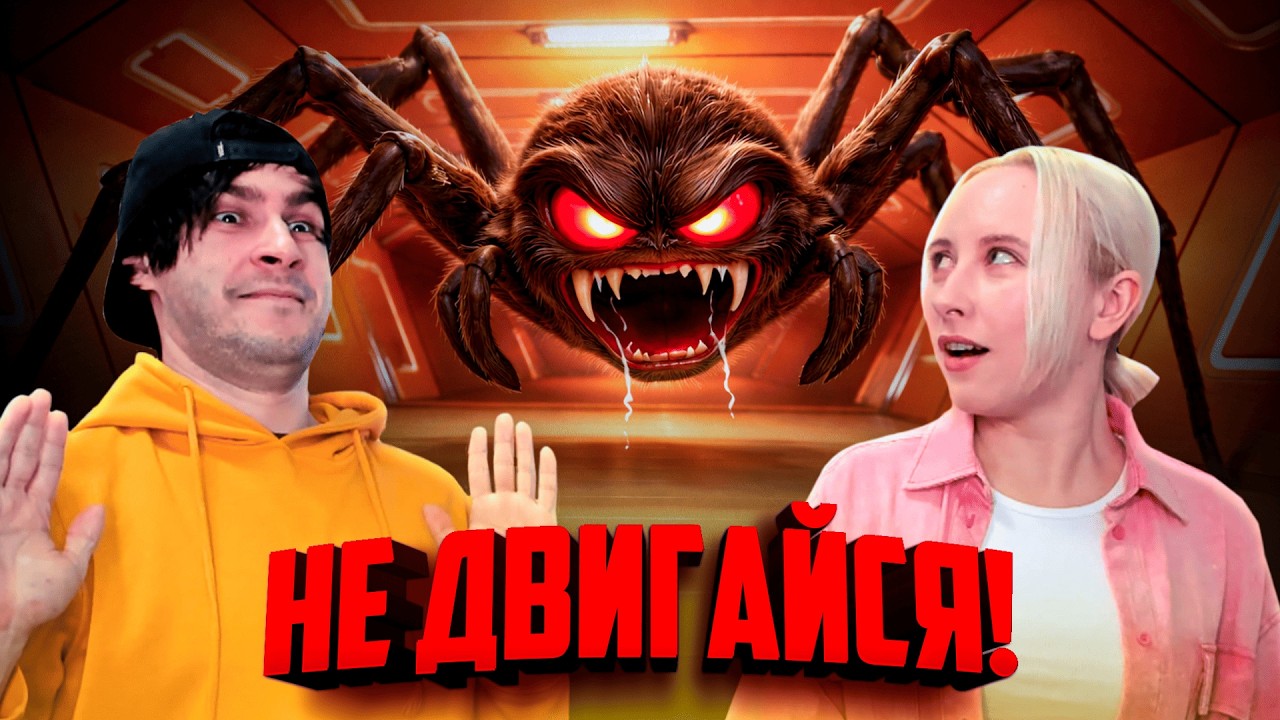 Чтобы ты не увидел - НЕ ДВИГАЙСЯ или ТЕБЕ КОНЕЦ в ВР! ♦ Don't Move VR