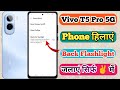 vivo t5 pro 5g ko hilane se flash light kaise jalegi, turn on flash light by shaking in vivo t5 pro