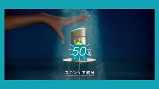 アネッサ product movie「スキンケア成分」篇15秒|資生堂1080P HD