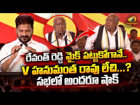 CM Revanth Reddy & V Hanumantha Rao Interesting Incident | Congress | Telangana Political News