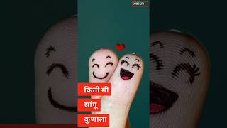 💘Heroni vani disti g 💘।New Marathi Status।Whatsapp New Status।