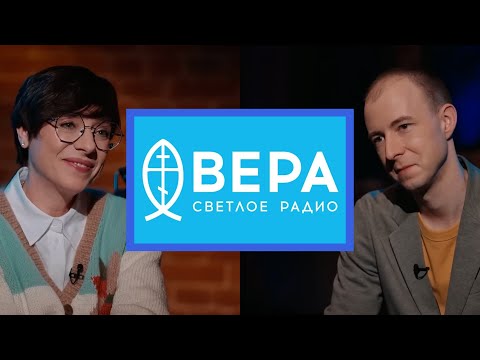 О работе на православном радио "Вера" / Тутта Ларсен