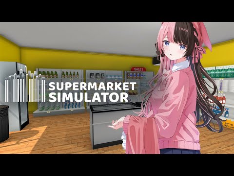【 Supermarket Simulator 】#5 深夜のﾏﾀｰﾘ勤務(∩´∀｀)∩【ぶいすぽっ！/橘ひなの】