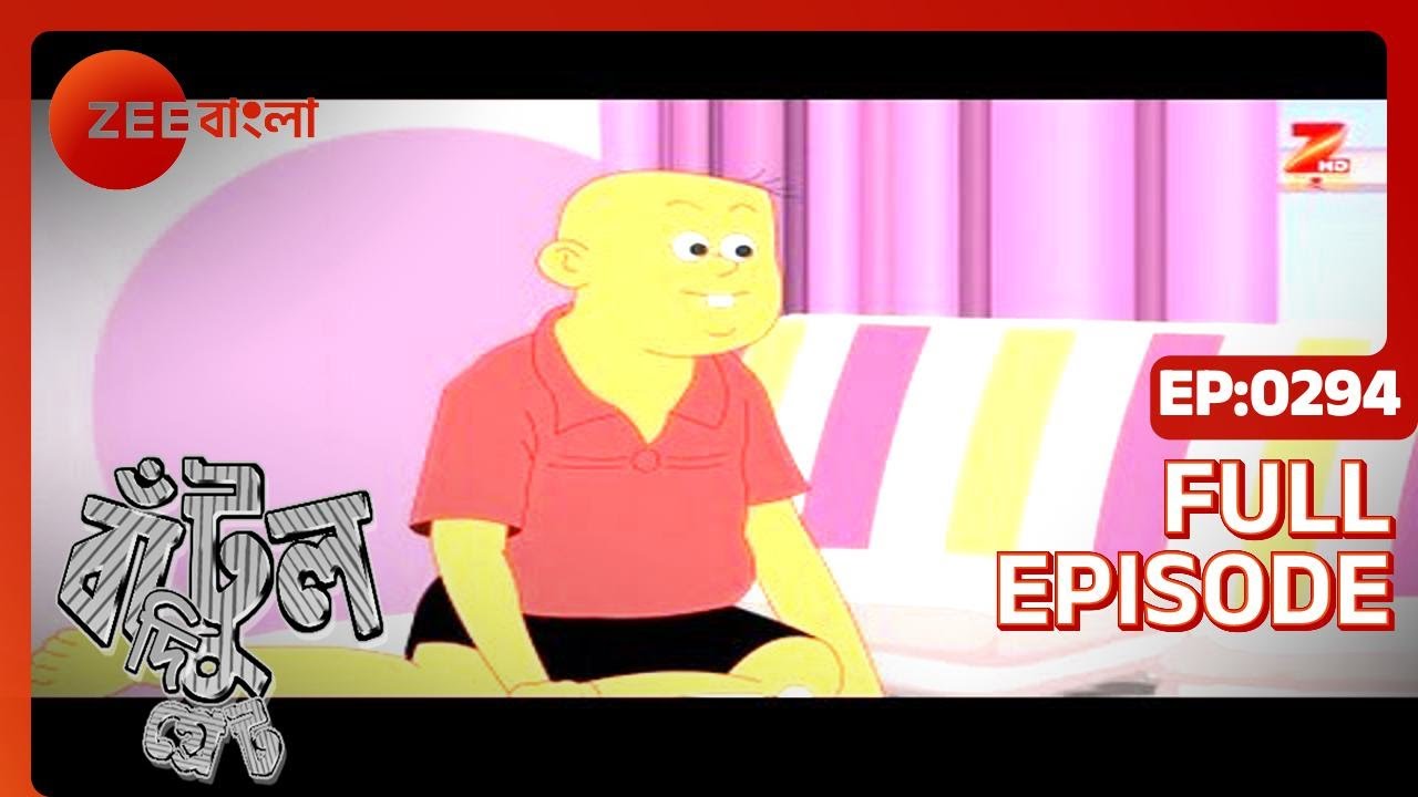 EP 294Бантул Великий - Индийское бенгальское телешоу - Же Бангла