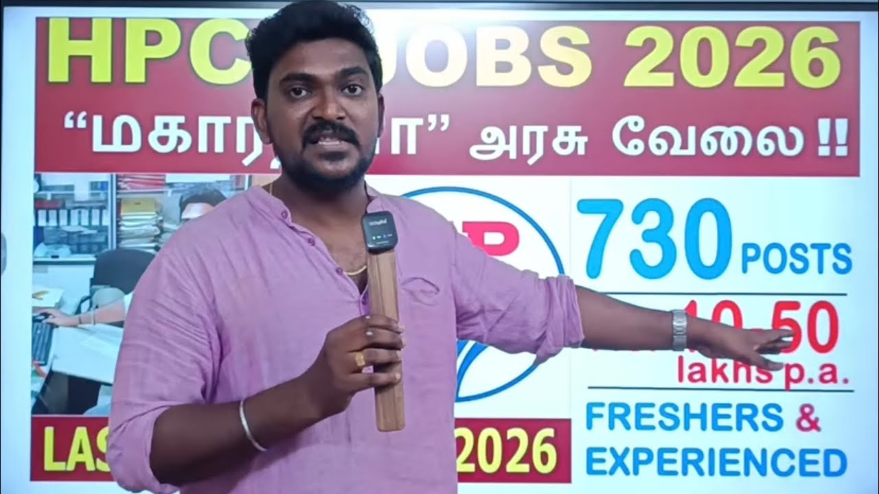 இந்த வார GOVT. JOB ALERTS “HPCL & BSNL” || 09.03.2026 || Monday Meet video