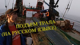 Рыбалка в море на маленьком пароходе / СОЮЗ 
