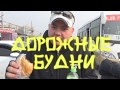 #4 Велопутешествие по провинции Хэнань. Дорожные будни