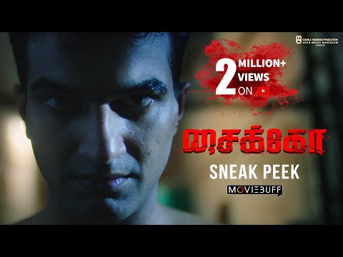 Psycho - Moviebuff Sneak Peek | Udhayanidhi Stalin | Ilayaraja | Mysskin | Aditi Rao, Nithya Menen