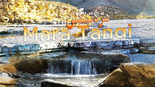 Short Waterfall in Loralai | Mara Tangi | Picnic Point Mara Tangi in Loralai Balochistan