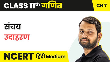 Combinations, Example - Permutations & Combinations|Class 11 Maths Chapter 7 in Hindi|UP/Bihar Board