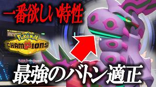 【運からの脱却】外れ特性???そんなことありません、メガペンドラーコイツ一体だけでパーティ崩壊します。