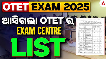 OTET Exam Center List 2025 Out | ଆସିଗଲା OTET ର EXAM CENTRE LIST | Complete Details