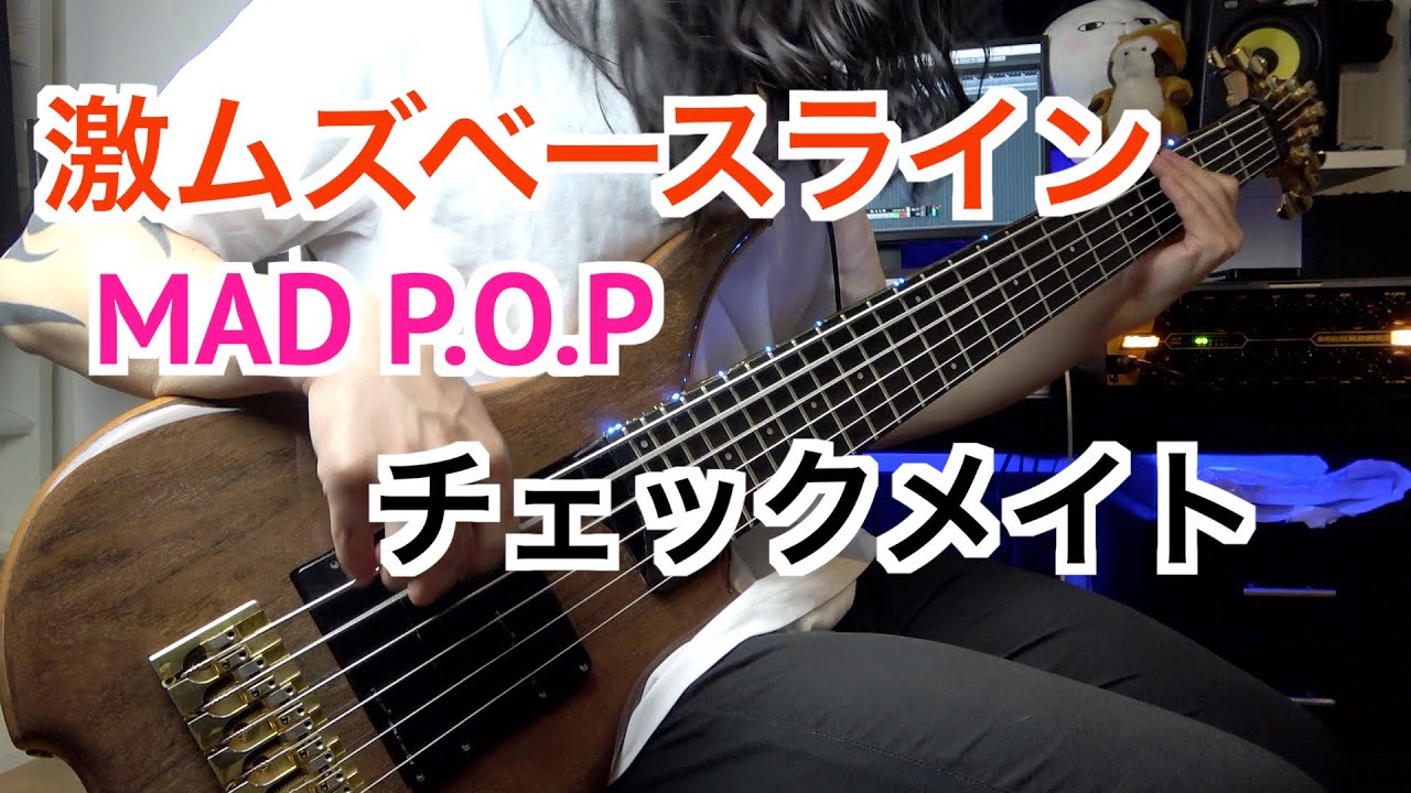 激ムズ Mad P O P チェックメイト 本人が弾いてみた Youtube