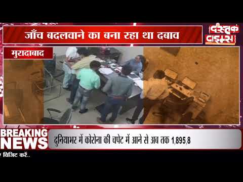 बिजली विभाग के एसडीओ की दबंगता सीसीटीवी में कैद , वीडियो वायरल