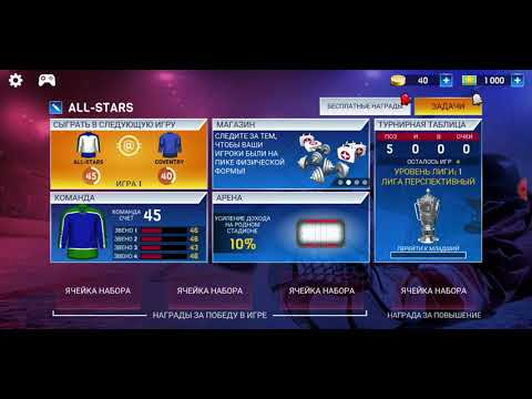 Игра Hockey All Stars прохождение без комментариев