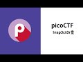 Series picoCTF #9: Menyelesaikan tantangan “Insp3ct0r”
