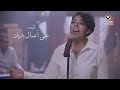 المزمور 8 مرنم موني ابراهيم