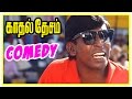 Kadhal desam tamil movie  comedy scenes  vineeth  abbas  tabu  vadivelu
