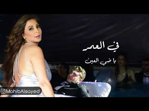   اليسا عايشالك