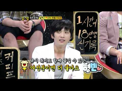 강심장[공현주VS알렉스](84회)_05