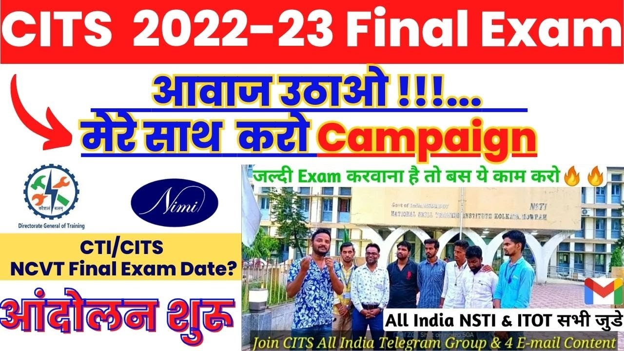 CITS 2022-23 Session NCVT Exam के लिए करो Campaign 🔥, CITS Final Exam kab hoga, CTI 2022 session End