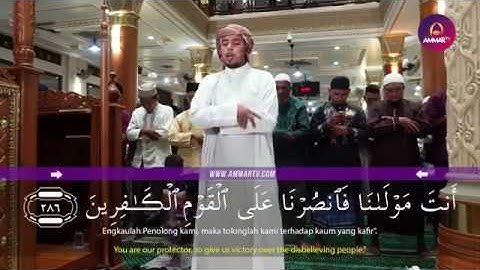 لَا يُكَلِّفُ اللَّهُ نَفْسًا إِلَّا وُسْعَهَا ۚ (البقرة ) تلاوة القارئ سليم باهانان