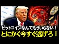 【緊急】とにかく逃げてください！（私のもとへ…）申し訳ありません。😂