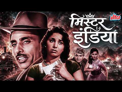 मरीन ड्राइव का सीधा-सादा लड़का बना अपराधी का हमशक्ल : Mr. India (1961) | I.S. Johar, Geeta Bali