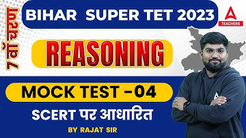 BIHAR SUPER TET Classes 2023 | Bihar SUPER TET/7th Phase Reasoning Class Mock Test #4 I By Rajat Sir