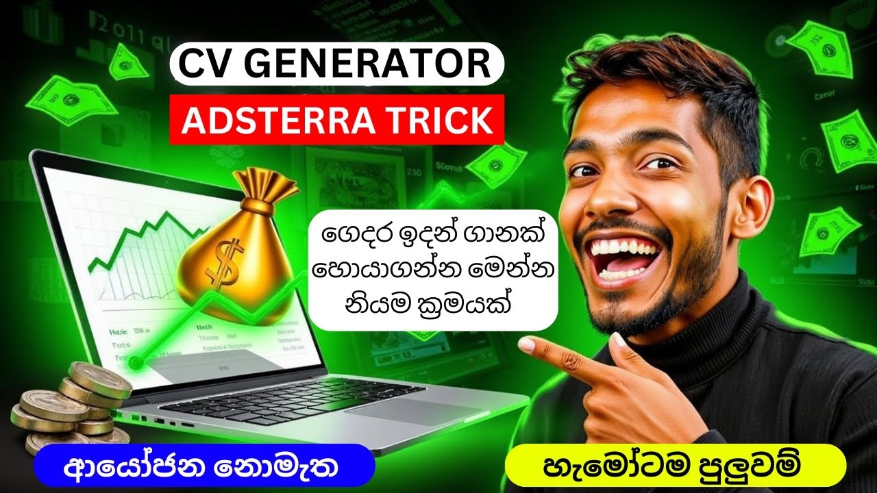 🧠Smart Income Idea 2025 🏠 | Sinhala CV Maker Website 💻 + Adsterra 💰
