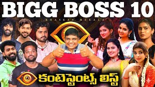 BIGG BOSS 10 TELUGU CONTESTANTS||BIGG BOSS 10 UPDATE||BHASKAR MEKALA