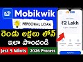 Mobikwik Personal Loan Explained Telugu | Eligibility, Interest & Process | Mobikwik Zip EMI Loan