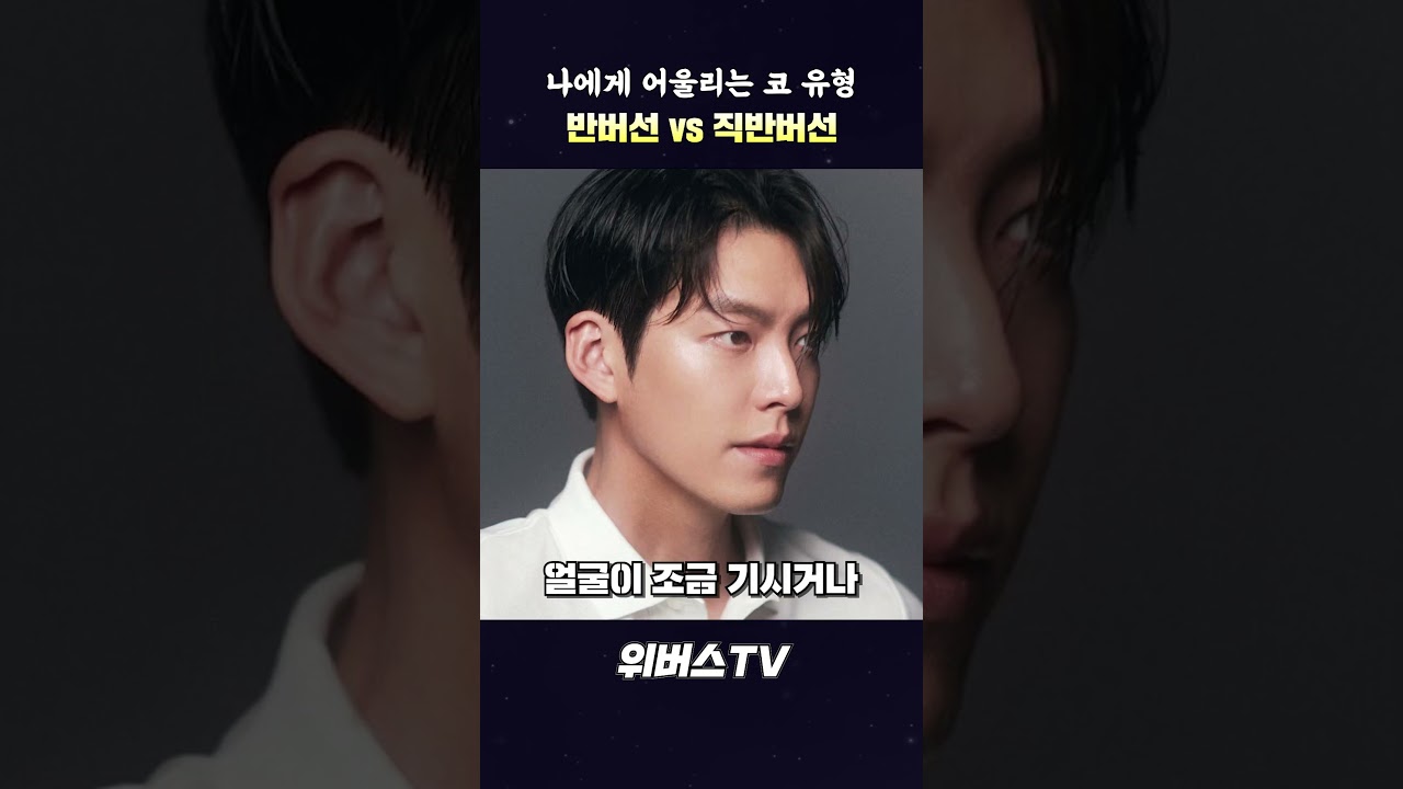 [Вэвэрс Гоо сайхны мэс заслын эмнэлэг] Надад ямар хамар тохирох вэ? Зөөлөн дээшээ махийсан VS Шулуун ба бага зэрэг дээшээ махийсан