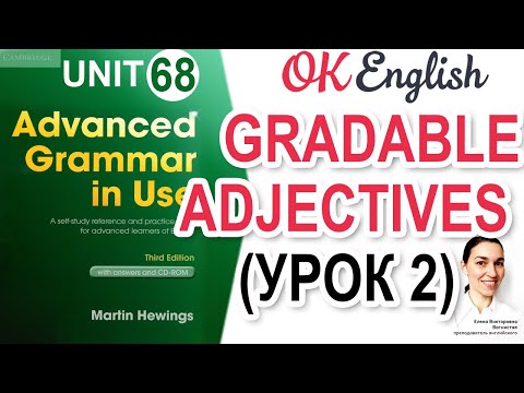 Unit 68 Adjectives - Gradable and non-grabable (урок 2). | Английская грамматика ADVANCED English