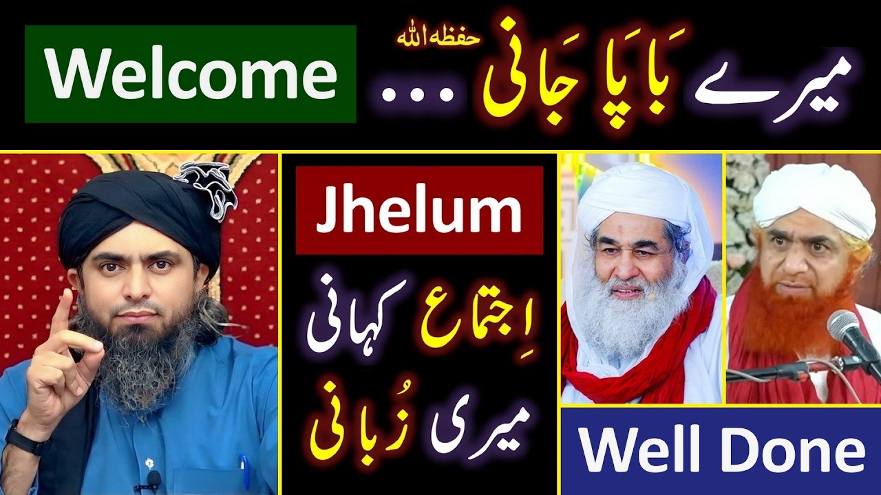 ❤️ Dawat_e_Islami in JHELUM ! ! 😭 Reply to Maulana ILYAS Qadri & Imran Attari ? 🔥 Engr. Muhammad Ali