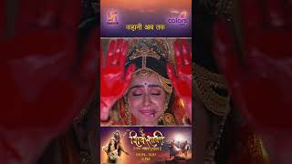 SHIV SHAKTI | KAHANI AB TAK 16 | COLORS | SWASTIK PRODUCTIONS INDIA