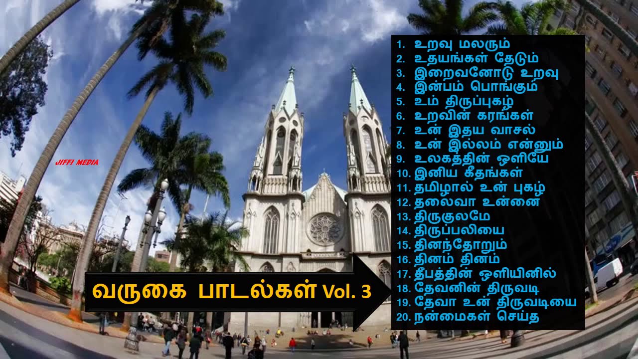 Tamil Christian - வருகை பாடல்கள் Vol. 3 devotional meaning in bengali
