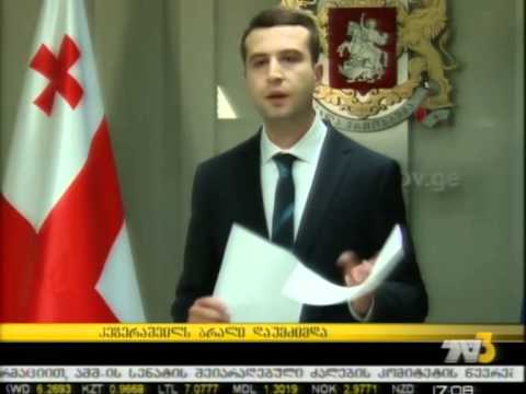 კეზერაშვილს ბრალი დაუმძიმდა