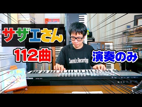 PIONEER - サザエさん専用 maxresdefault.jpg