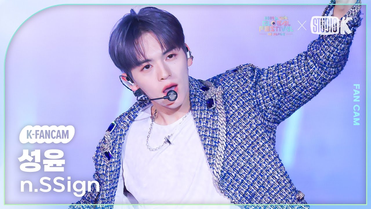[K-Fancam] 엔싸인 성윤 직캠 'Lucifer (원곡: 샤이니)' (n.SSign SUNGYUN Fancam) @뮤직뱅크글로벌페스티벌 241219