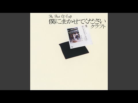 Shiokaze No Memory