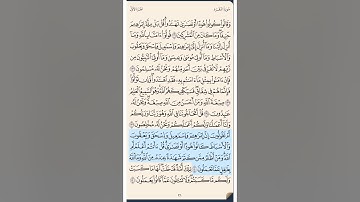 سورة البقرة من الايه 135الى الايه145 محمد ايوب