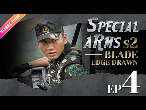 【ENG SUB】Special Arms S2—Blade Edge Drawn EP04 | Wu Jing, Joe Xu | Fresh Drama