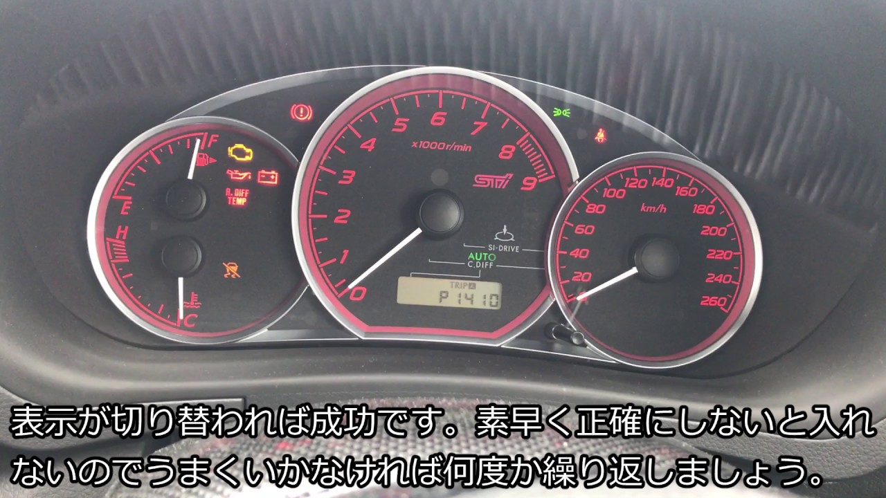 DTCコード表示（動画あり）（スバル インプレッサ WRX STI・GR/GV）by