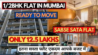 1BHK FLAT UNDER 12L IN MUMBAI | BUDGET FLAT IN MUMBAI | 1BHK FLAT FOR SALE|LOW BUDGET FLAT IN MUMBAI